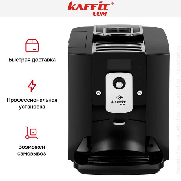 Кофемашина Kaffit com Siena KLM1601 Black в Тюмени (preview 22)