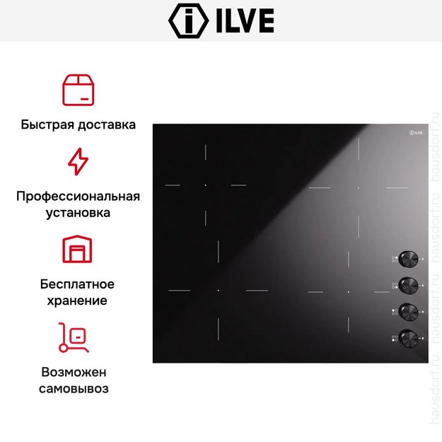 Индукционная варочная панель Ilve HVI364/BK в Тюмени (preview 6)