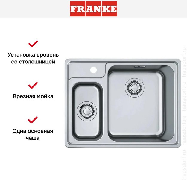 Мойка Franke BCX 260 TL сталь в Тюмени (preview 3)