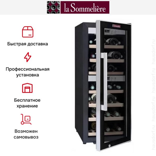 Винный шкаф La Sommeliere ECS40.2Z в Тюмени (preview 13)