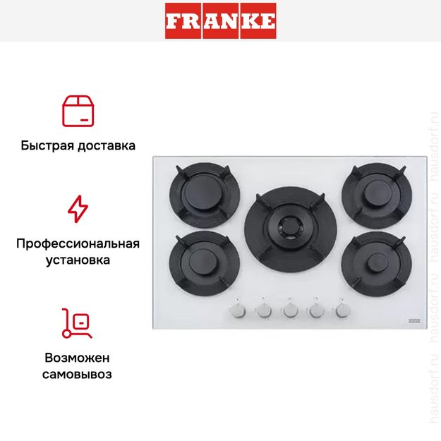 Варочная панель Franke FHMF 755 4G DC C WH в Тюмени (preview 4)