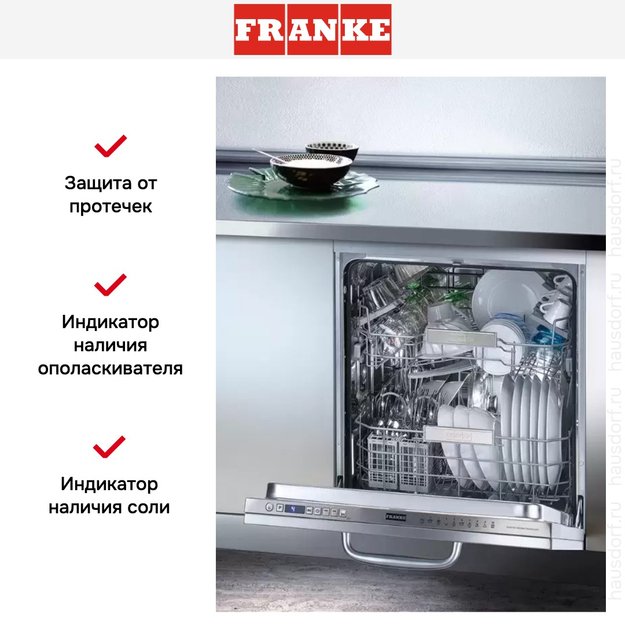 Посудомоечная машина Franke FDW 614 D10P DOS C в Тюмени (preview 3)