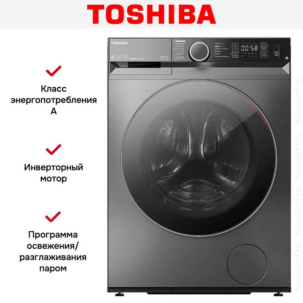 Стирально-сушильная машина Toshiba TWD-BM110GF4RU(SK) в Тюмени (preview 8)