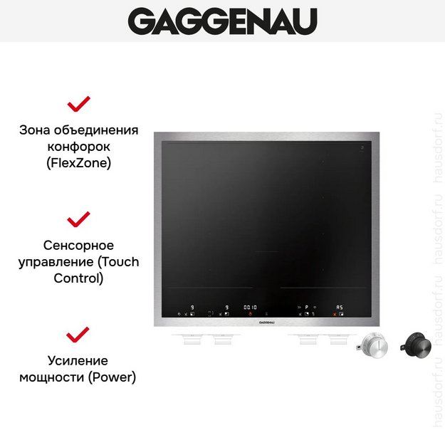 Индукционная панель Gaggenau Vario Series 400 VI462115 в Тюмени (preview 5)
