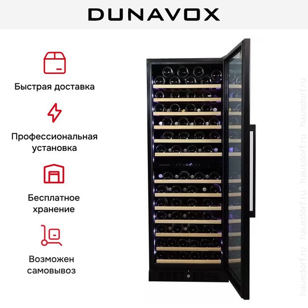 Винный шкаф Dunavox DX-108.330DB в Тюмени (preview 6)