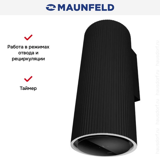 Вытяжка Maunfeld EDELWEISS 39 WALL Black/Anthracite в Тюмени (preview 16)