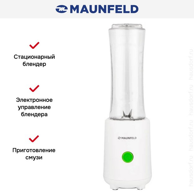 Блендер Maunfeld MF-132W в Тюмени (preview 8)