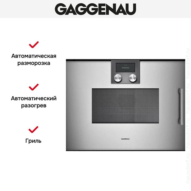 Встраиваемая микроволновая печь Gaggenau BMP 251-110 в Тюмени (preview 4)