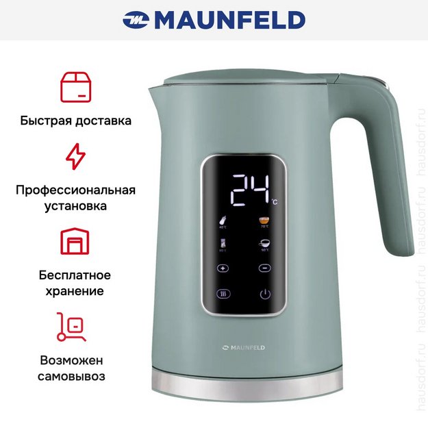 Чайник Maunfeld MGK-635DGN в Тюмени (preview 10)