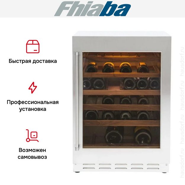 Встраиваемый винный шкаф Fhiaba UCW602TPO в Тюмени (preview 3)