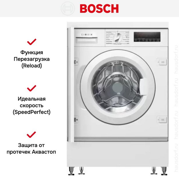 Встраиваемая стиральная машина Bosch WIW 28443 в Тюмени (preview 5)
