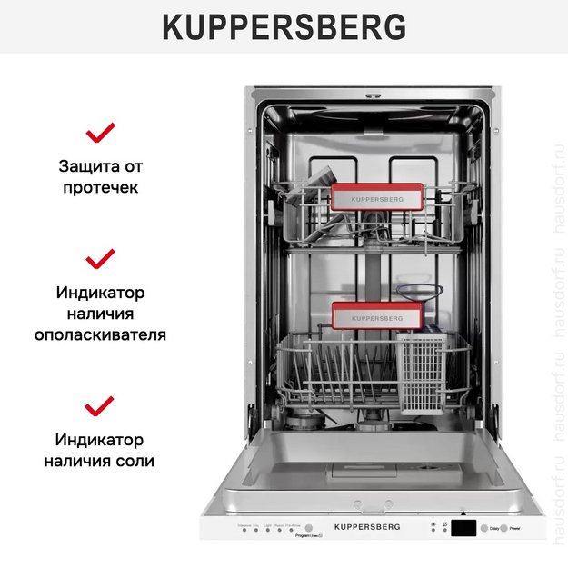 Встраиваемая посудомоечная машина Kuppersberg GGS 4525 в Тюмени (preview 8)