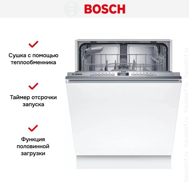 Встраиваемая посудомоечная машина Bosch SMV4HTX00E в Тюмени (preview 12)