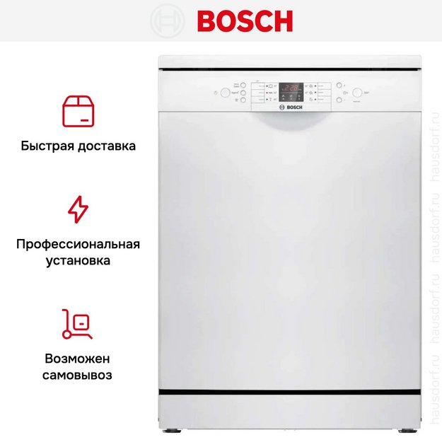 Посудомоечная машина Bosch SMS26AW00Q в Тюмени (preview 12)
