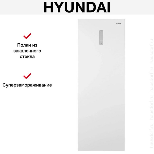 Морозильная камера Hyundai CU2505F в Тюмени (preview 17)