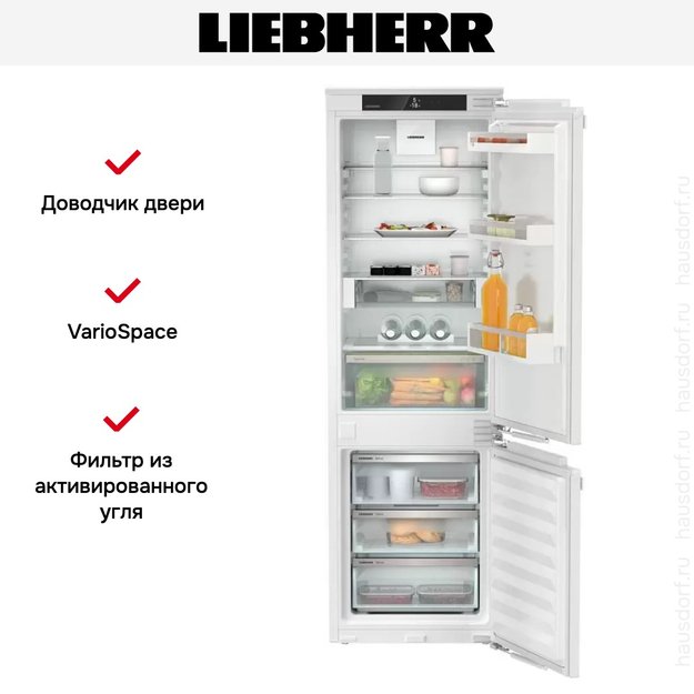 Встраиваемый холодильник Liebherr ICNe 5123 Plus NoFrost в Тюмени (preview 7)