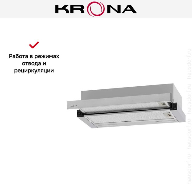Встраиваемая вытяжка Krona GERDA T 600 inox PB в Тюмени (preview 17)