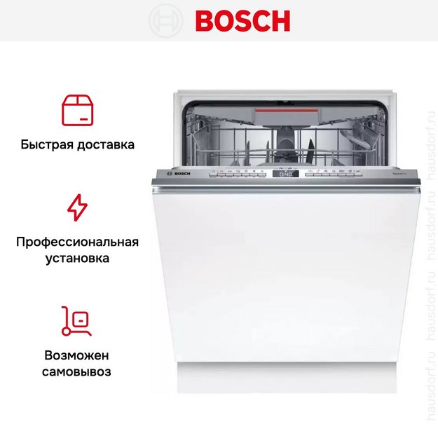 Встраиваемая посудомоечная машина Bosch SBH4ECX10E в Тюмени (preview 13)