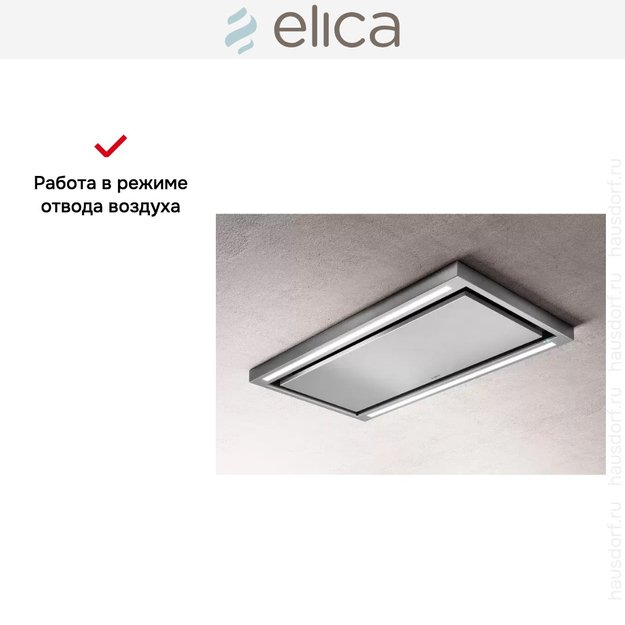 Вытяжка ELICA CLOUD SEVEN IX/A/90 в Тюмени (preview 5)