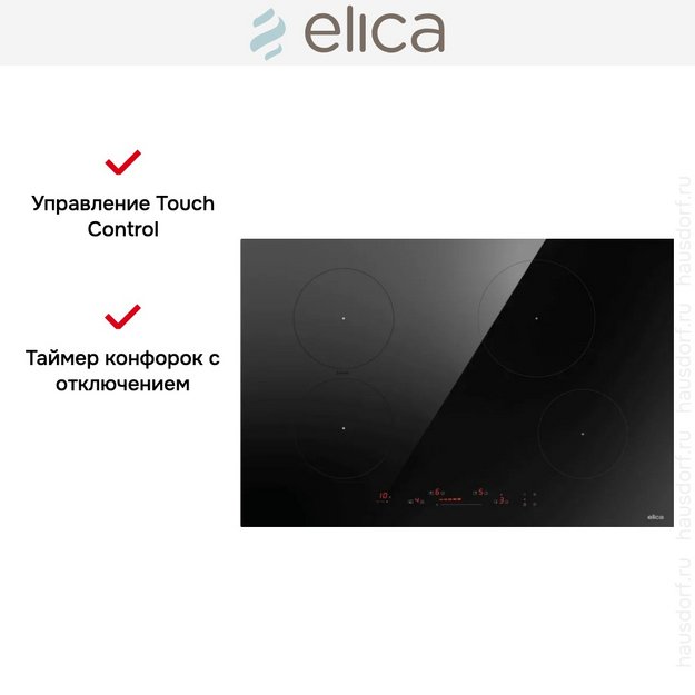 Варочная панель Elica PRIMIS 804 PLUS BL в Тюмени (preview 4)