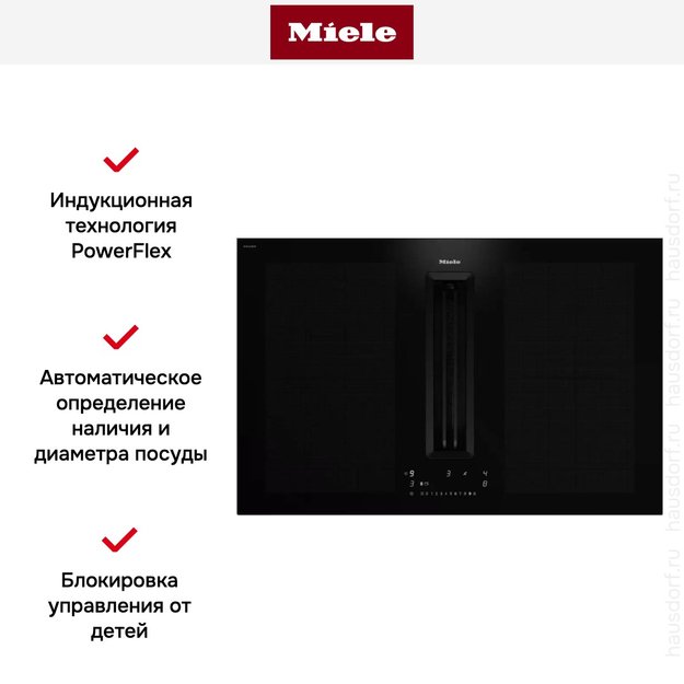 Варочная панель со встроенной вытяжкой Miele KMDA 7676 FL-U в Тюмени (preview 7)