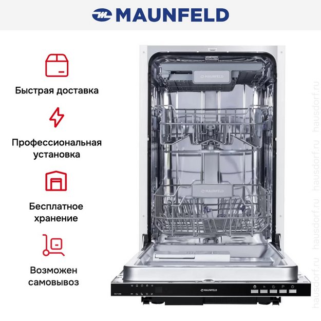 Встраиваемая посудомоечная машина Maunfeld MLP 08B в Тюмени (preview 18)