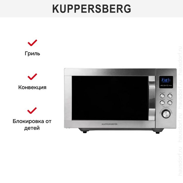 Микроволновая печь Kuppersberg FMW 250 X в Тюмени (preview 8)