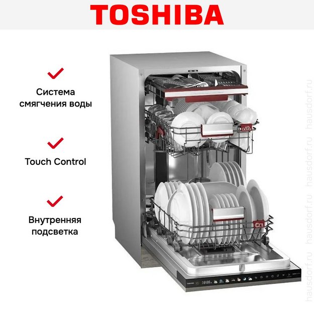 Встраиваемая посудомоечная машина Toshiba DW-10B2(B)-RU в Тюмени (preview 8)
