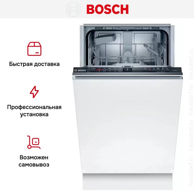 Встраиваемая посудомоечная машина Bosch SPV2HKX41E в Тюмени (preview 12)