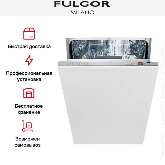 Встраиваемая посудомоечная машина Fulgor Milano FDW 8291.1 в Тюмени (preview 8)