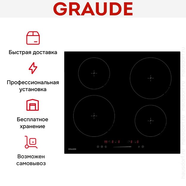 Варочная панель Graude IK 60.0 AS в Тюмени (preview 8)
