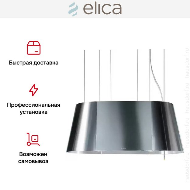 Вытяжка Elica TWIN IX/F 90 в Тюмени (preview 6)