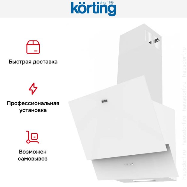 Вытяжка Korting KHC 65070 GW в Тюмени (preview 6)