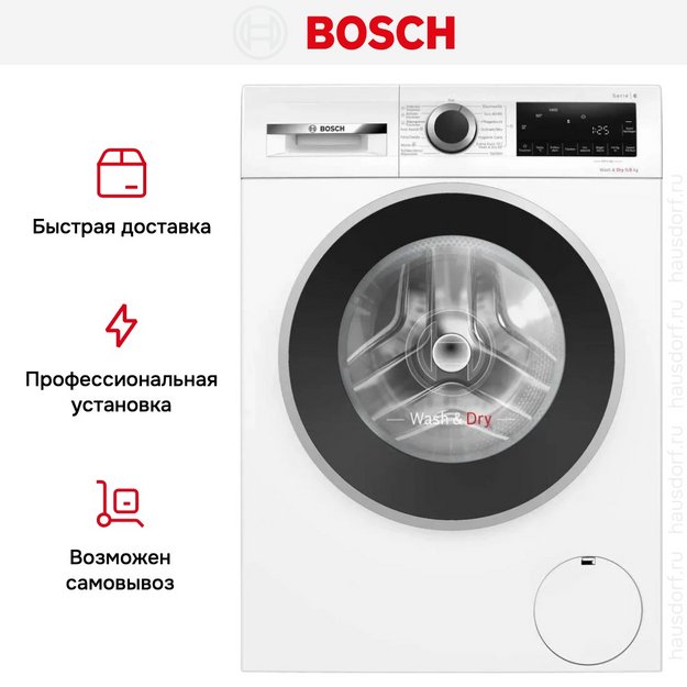 Стирально-сушильная машина Bosch WNG24441 в Тюмени (preview 11)