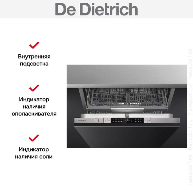 Встраиваемая посудомоечная машина De Dietrich DCJ534DQX в Тюмени (preview 8)