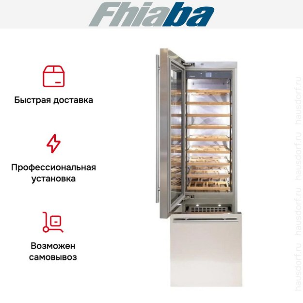 Встраиваемый винный шкаф Fhiaba KS600TWT3 в Тюмени (preview 3)