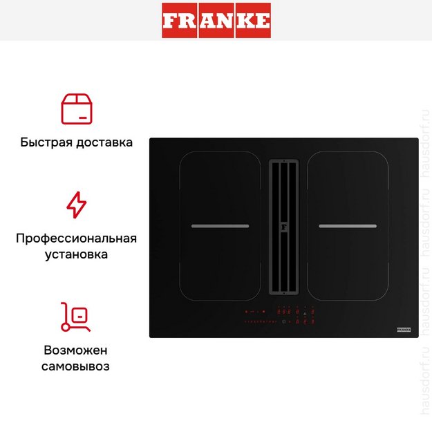 Варочная панель с вытяжкой Franke FSM 7081R HI в Тюмени (preview 11)