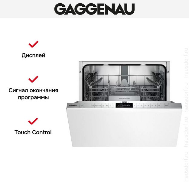 Встраиваемая посудомоечная машина Gaggenau DF271100F в Тюмени (preview 9)