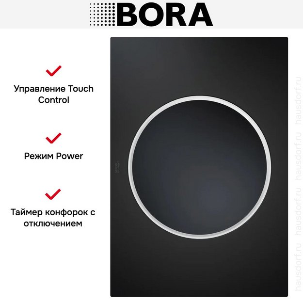 Варочная панель BORA WOK PKIW3AB в Тюмени (preview 8)