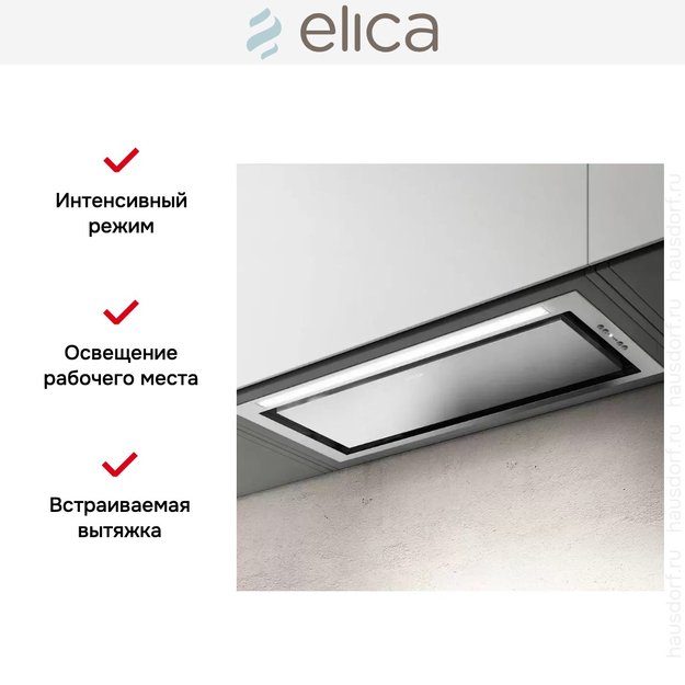 Встраиваемая вытяжка Elica HIDDEN ADVANCE IX/A/72 в Тюмени (preview 7)