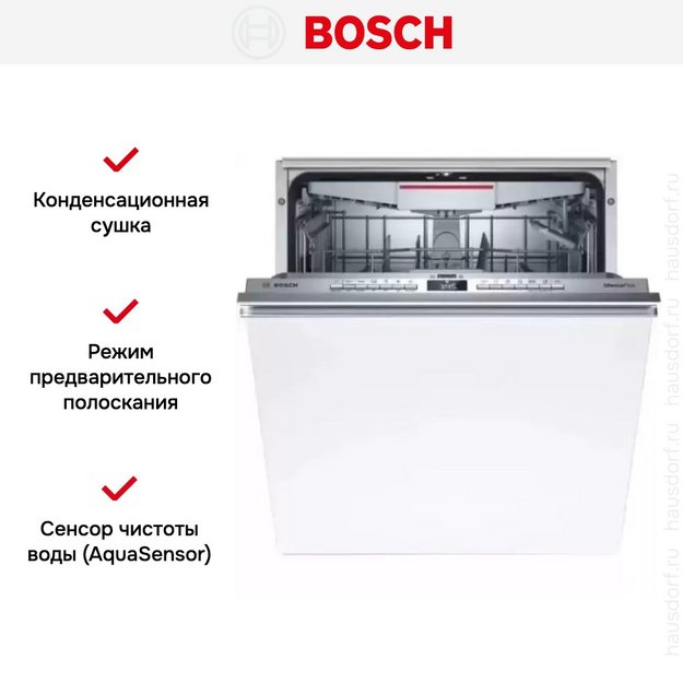 Встраиваемая посудомоечная машина Bosch SMV4ECX26E в Тюмени (preview 4)