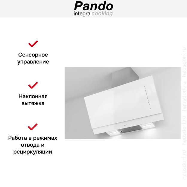 Вытяжка Pando P-725/90 CR.BLANCO V.850 ECO SEC PLUS в Тюмени (preview 5)