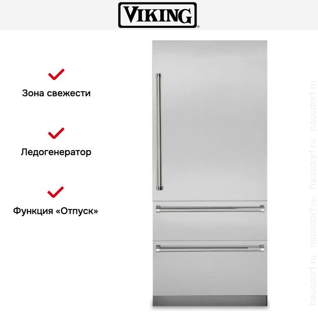 Встраиваемый холодильник с морозильной камерой Viking VBI7360WRSS в Тюмени (preview 10)