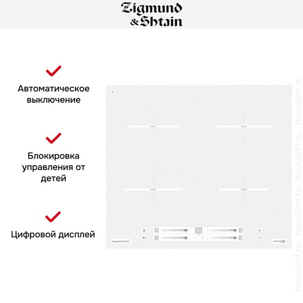 Стеклокерамическая варочная панель Zigmund & Shtain CI 23.6 W в Тюмени (preview 13)