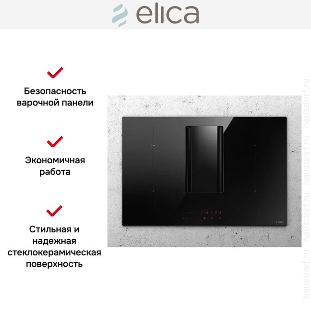Варочная панель с вытяжкой Elica NIKOLATESLA ALPHA BL/A/78 в Тюмени (preview 7)