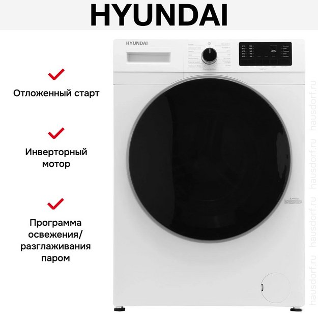 Стиральная машина Hyundai WFE9201 в Тюмени (preview 20)