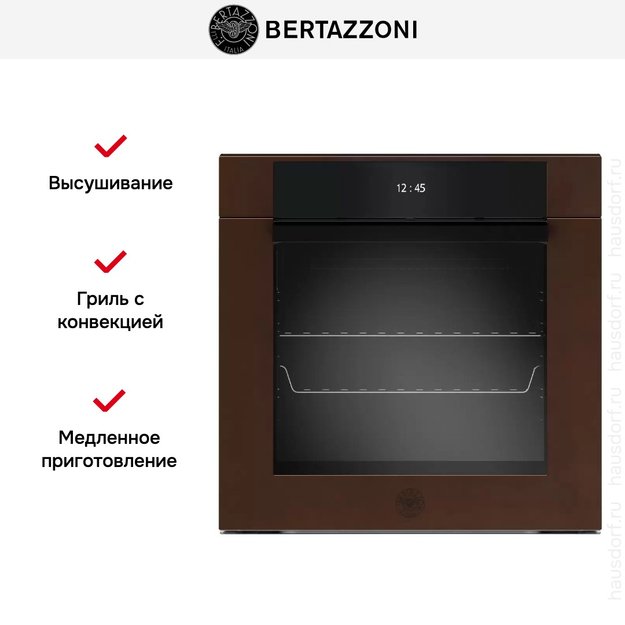 Духовой шкаф с паром Bertazzoni F6011MODVPTC/23 в Тюмени (фото 10) Духовой шкаф с паром Bertazzoni F6011MODVPTC/23 в Тюмени (preview 10)