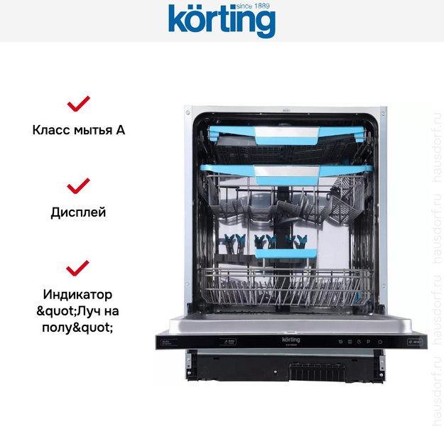 Встраиваемая посудомоечная машина Korting KDI 60980 в Тюмени (preview 7)