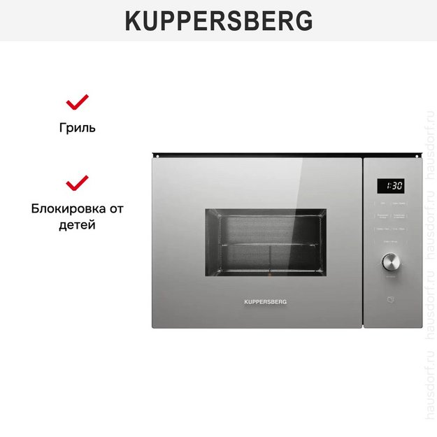 Встраиваемая микроволновая печь Kuppersberg HMW 650 GR C в Тюмени (preview 6)
