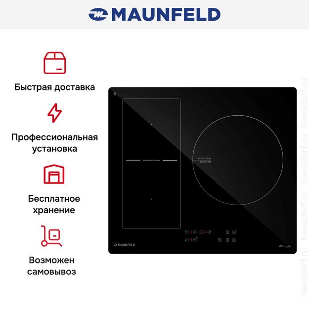 Варочная панель Maunfeld CVI593BBK Inverter в Тюмени (preview 11)